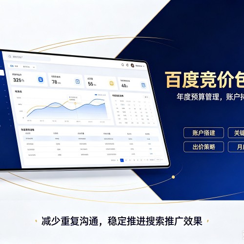 德清百度竞价包年